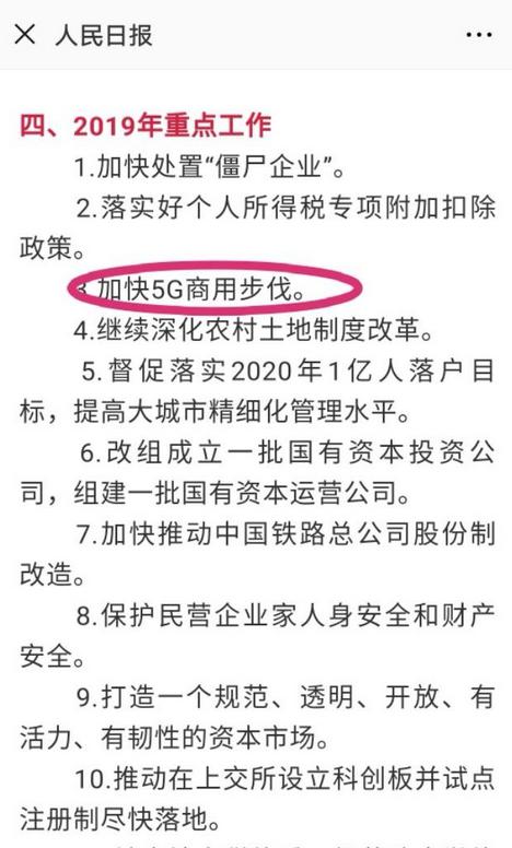主動順應大勢，我國應盡快發放5G商用牌照